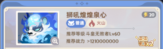 出发吧麦芬【试炼攻略】【秘境之间】LV1000 - 狮吼煌煌泉心