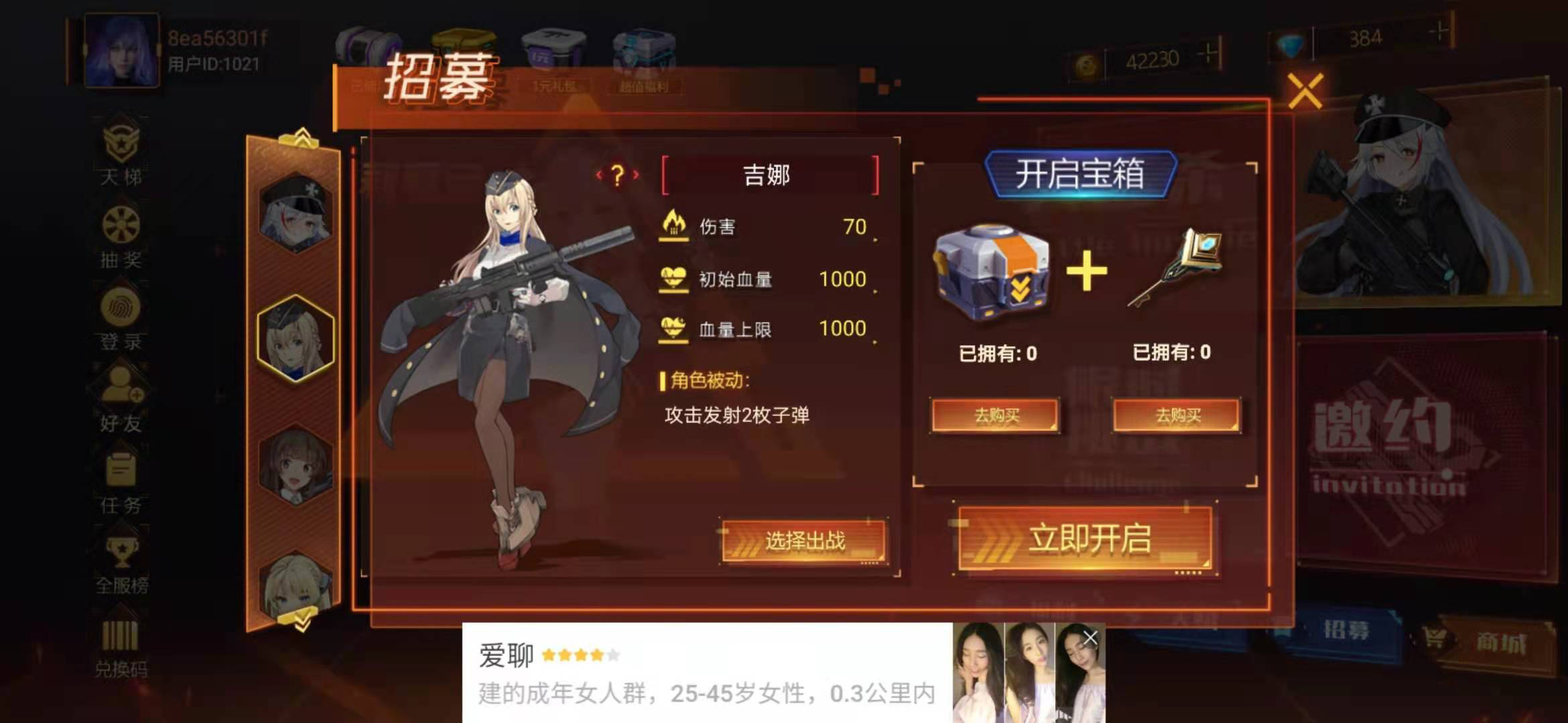 枪械少女枪械少女の女神合集 --- 吉娜