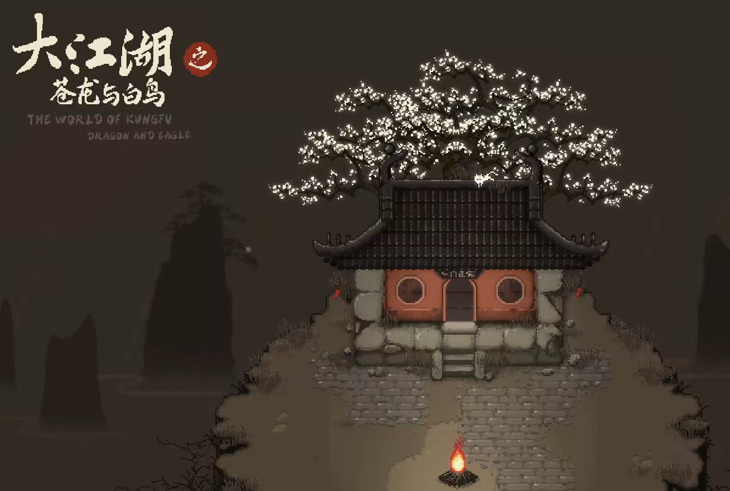 大江湖之苍龙与白鸟