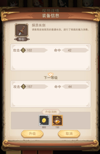 魔力调查局养成篇