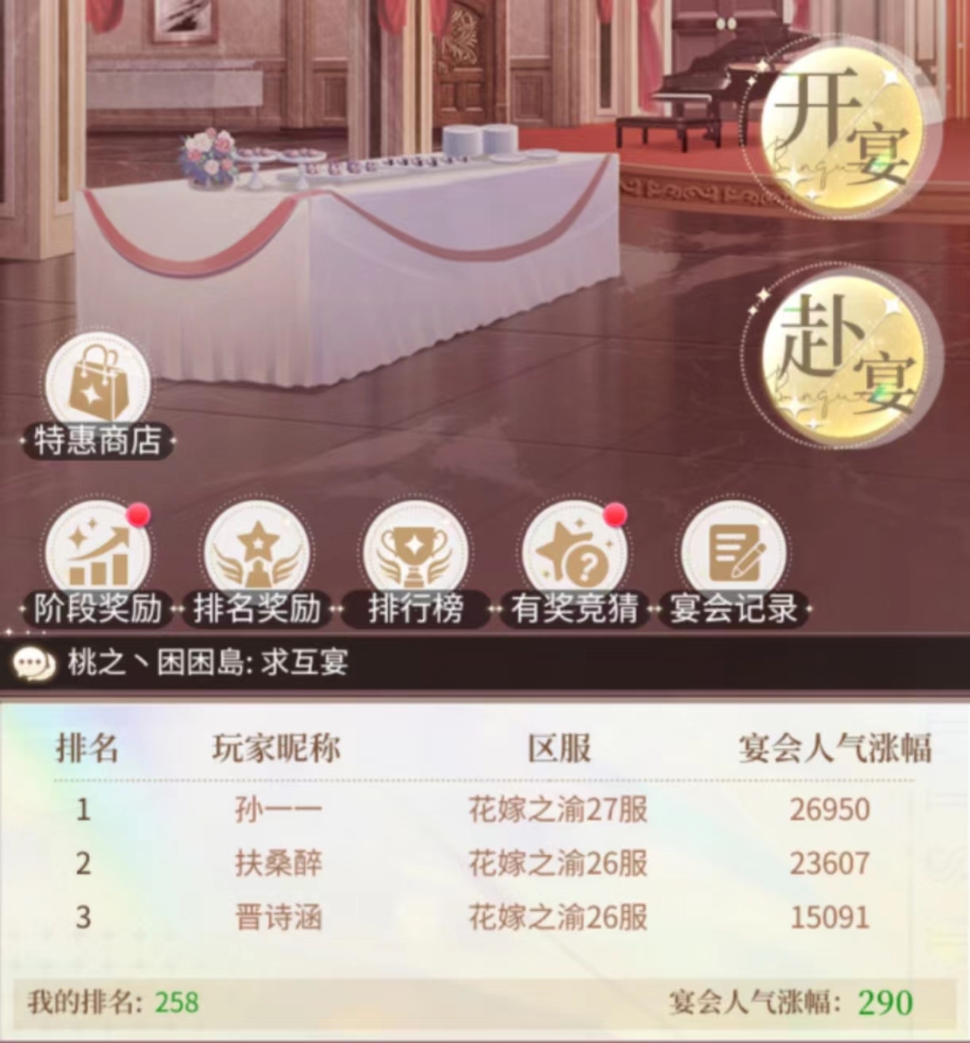 我本千金我本千金丨跨服宴会争霸赛奖励解析大全