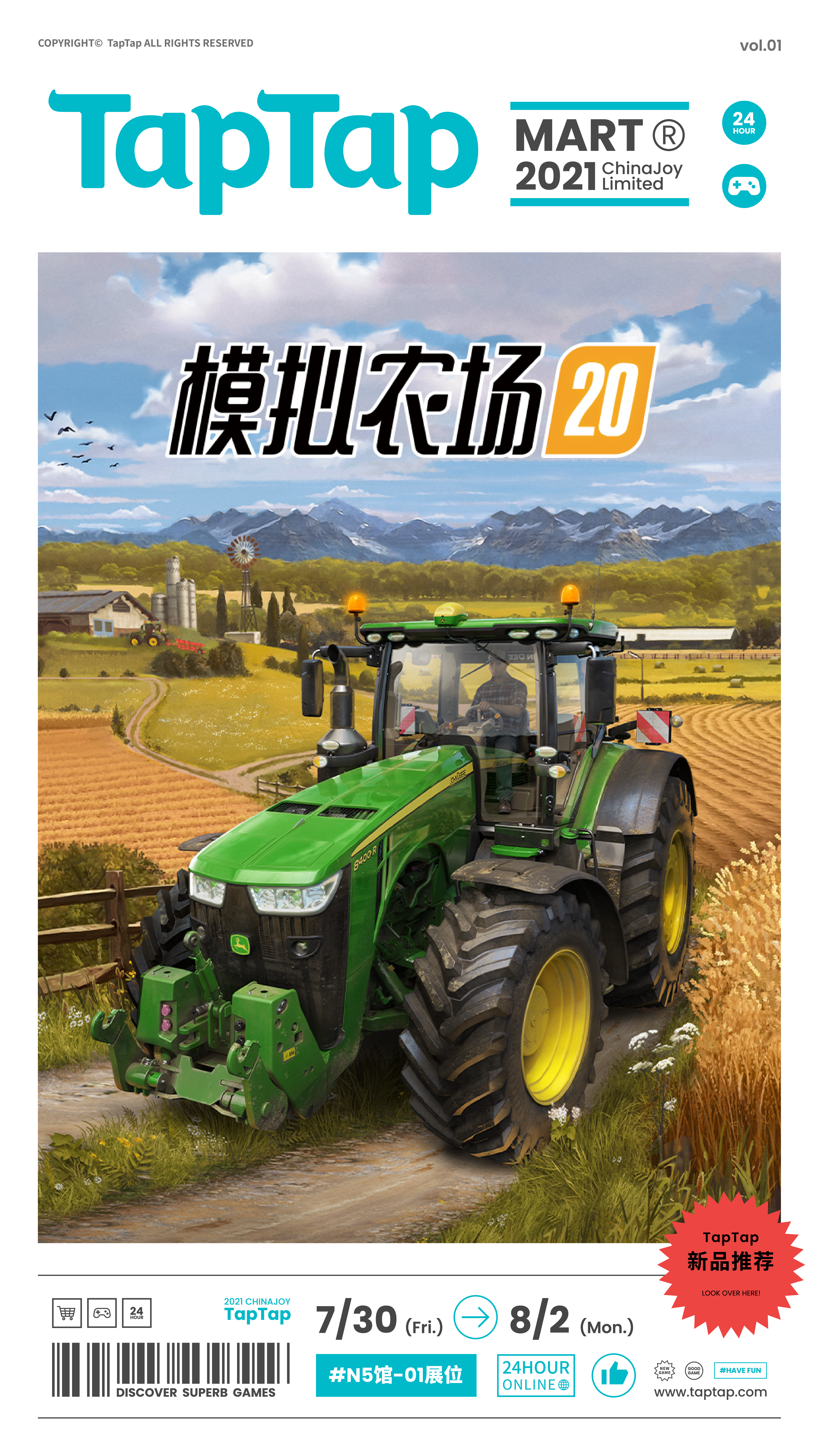 模拟农场20《模拟农场20》来ChinaJoy啦~据说还有神秘“大家伙”