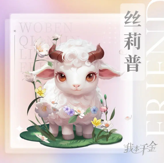 我本千金爆料！我本千金丨5星套装哈尼明珠获取攻略！