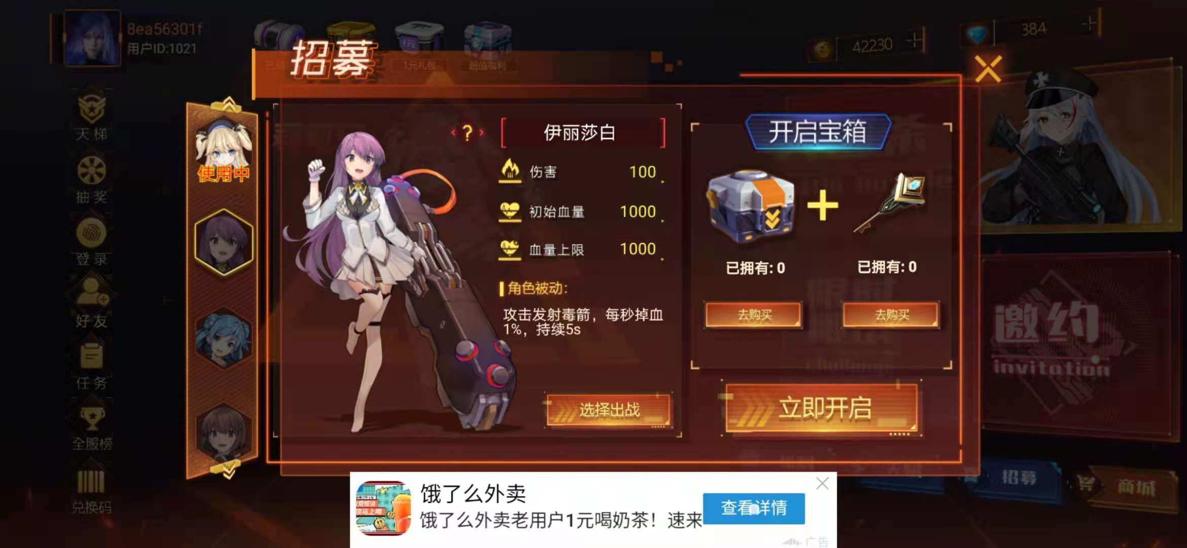 枪械少女枪械少女の女神合集 --- 伊丽莎白