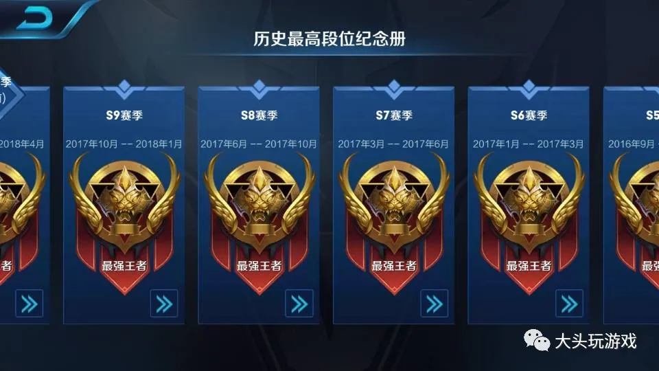 王者荣耀王者荣耀如何快速提高段位？分享收藏必看