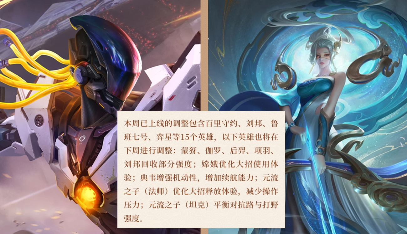 王者荣耀英雄调整计划｜刘邦伽罗后羿本周更新，3英雄重做，蒙犽项羽挨刀
