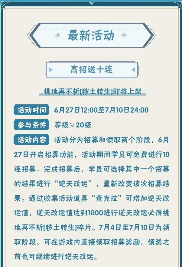 火影忍者【7月全新高招A忍，登陆送十连抽】瞳力充足，须佐降临