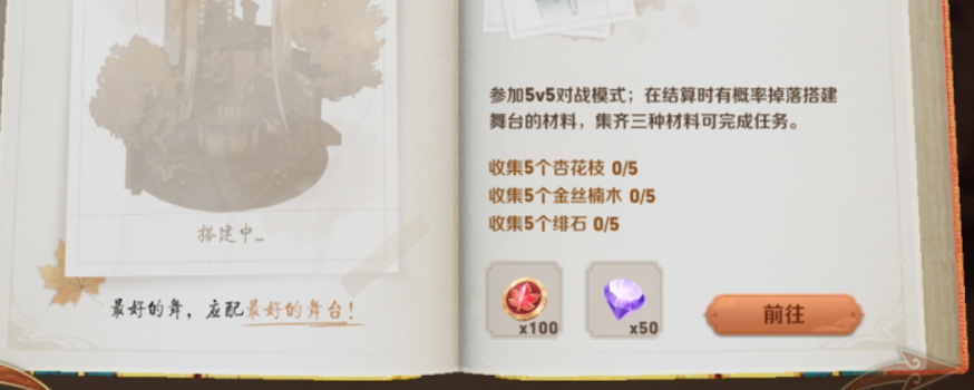 王者荣耀王者荣耀金丝楠木怎么用