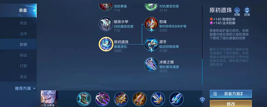 王者荣耀王者荣耀神话装备怎么买不了