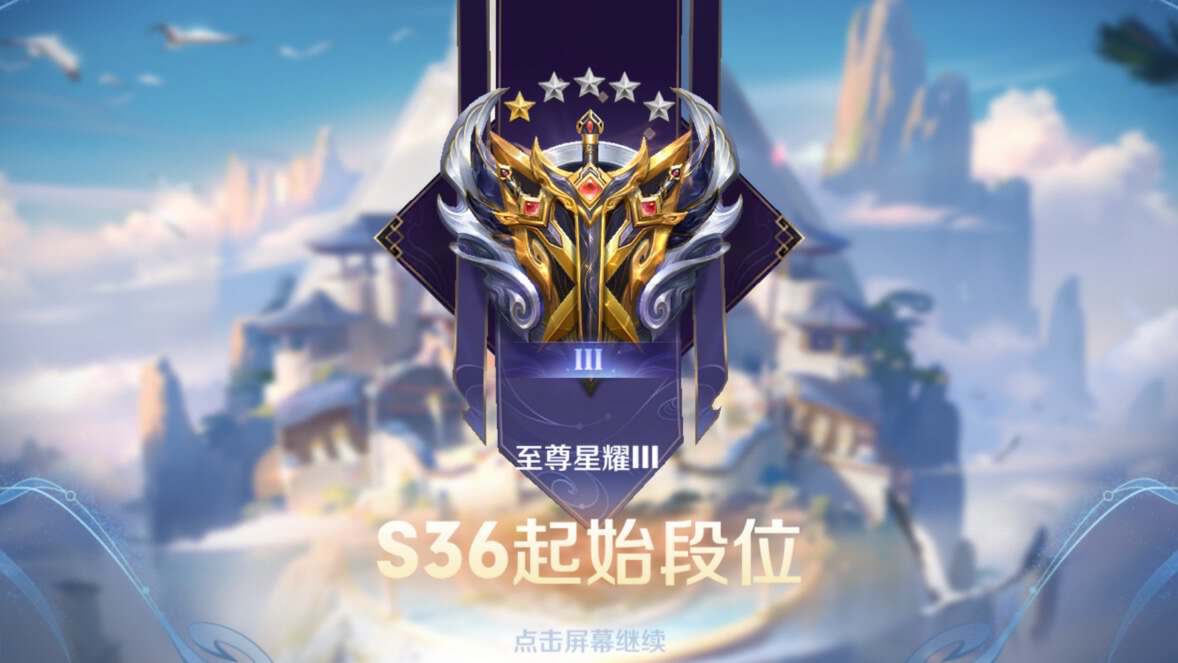 王者荣耀s36赛季开启仅一天，这3位英雄成版本新宠，TA的攻速比伽罗还快