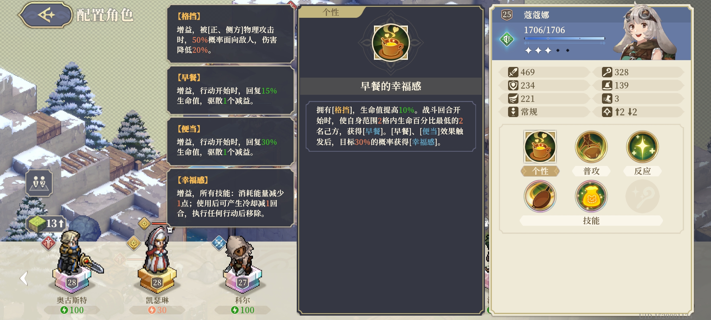 铃兰之剑：为这和平的世界【角色评测】平民不配幸福感？