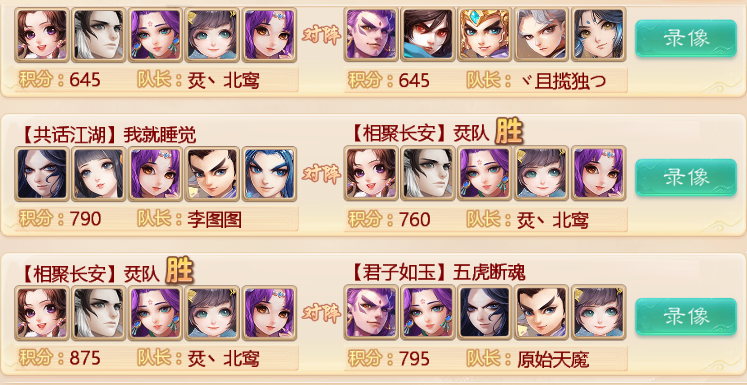 大话西游【玩家攻略-老中医】无差别挑战赛海选赛阶段总结