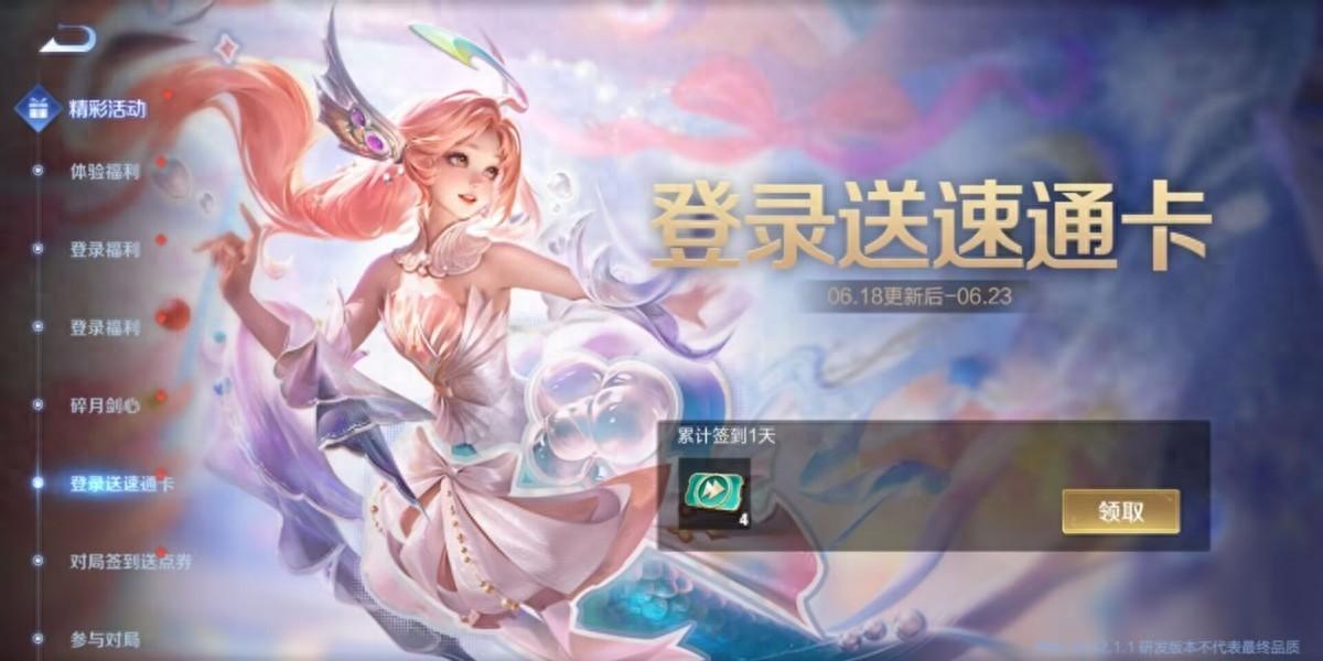 王者荣耀体验服五位英雄调整，百里守约削弱，嫦娥再次增强