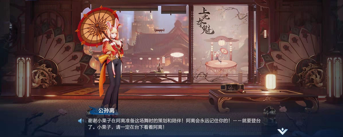 王者荣耀王者荣耀怎么看阿离跳惊鸿舞