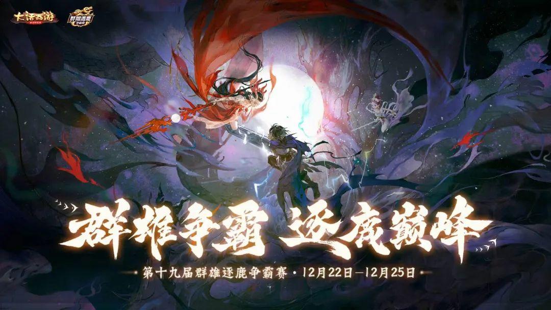 大话西游超级联赛攻略｜PK必带的新珍稀珍珑，如何用好这个“王炸”辅助？