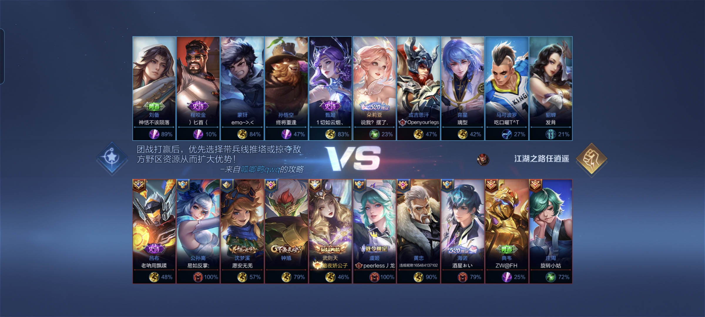 王者荣耀10V10上线首日，这四位英雄彻底火了！长手+团控才是硬道理