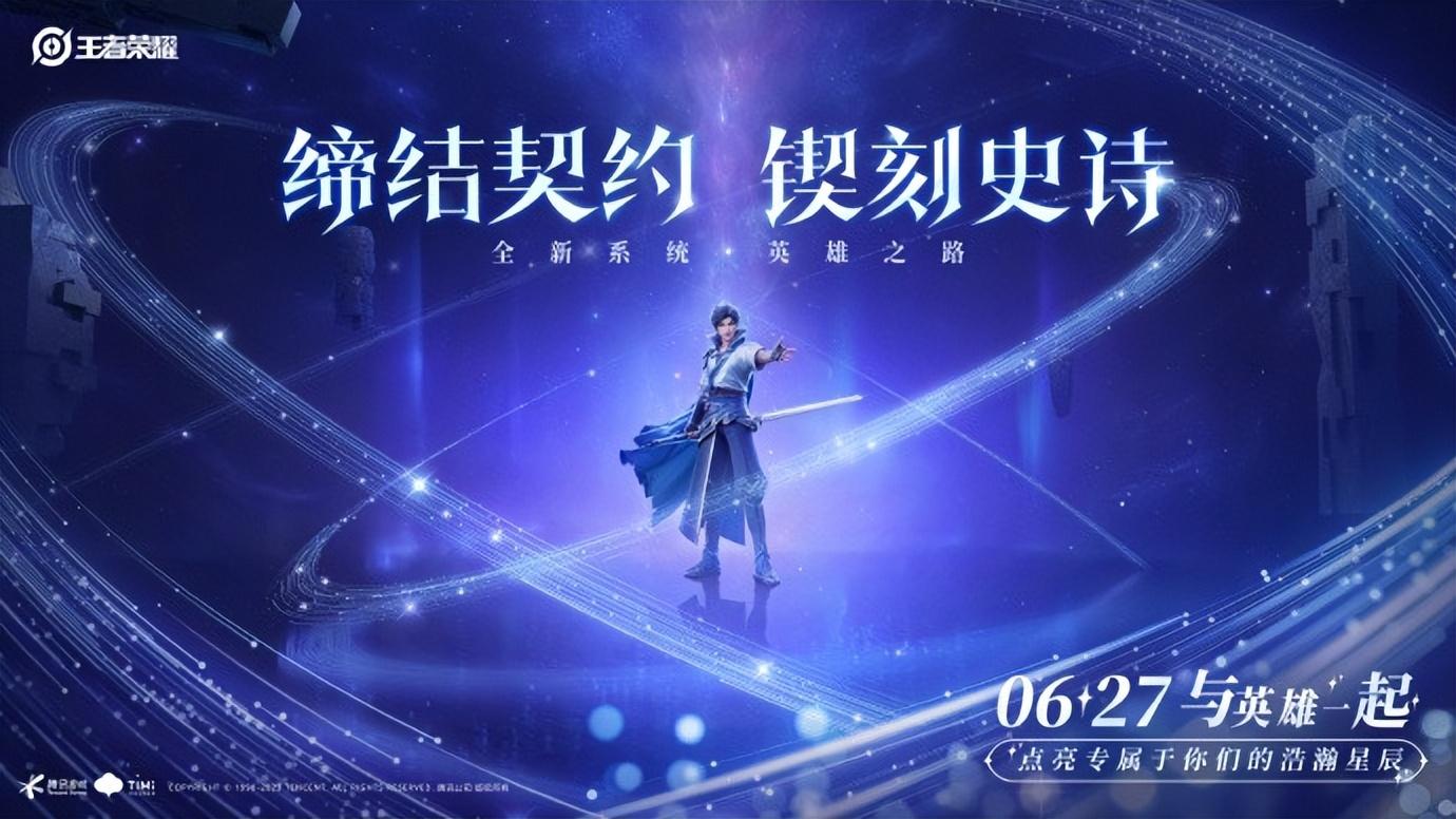 王者荣耀S32新赛季更新时间确认，中路地形大改，这些调整一定要知道！