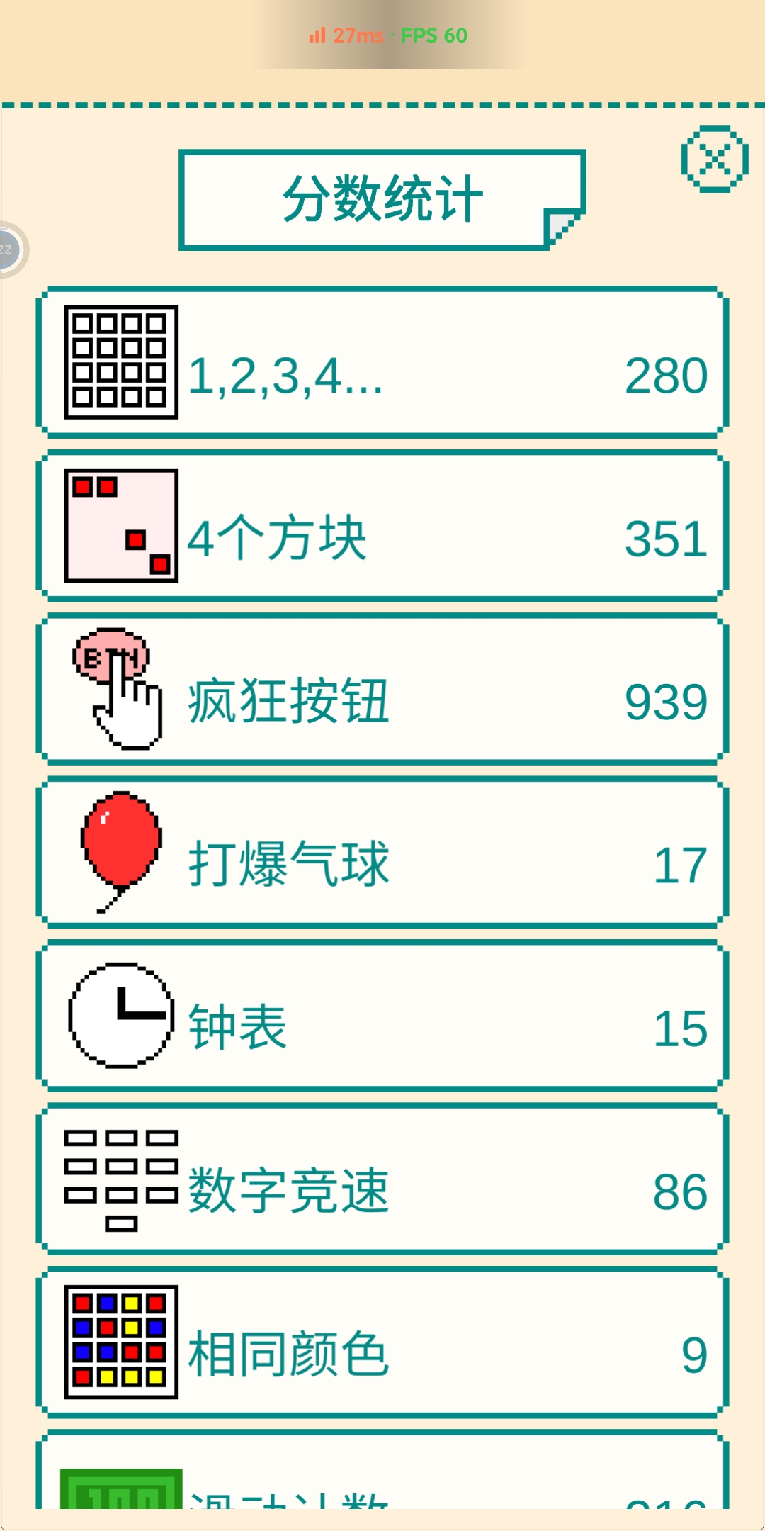 一分钟手速挑战游戏很好玩，就是手没了