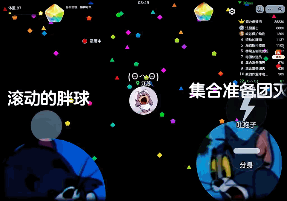 球球大作战【球宝攻略】霸屏模式：这样玩根本停不下来！