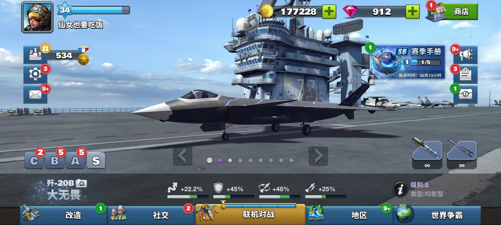 空战争锋了解联赛对战的功能和技巧：成为最优秀的联赛选手！