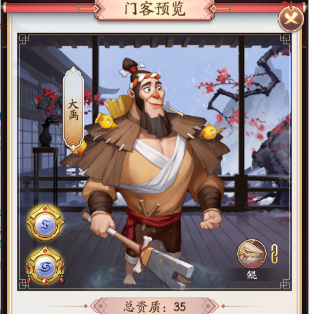 我是大东家身份曝光！我是大东家门客大禹不为人知的秘密