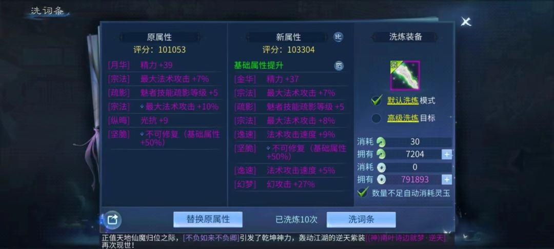 倩女幽魂输出流魅者试剑峰无敌手？本人亲自下场辟谣了！