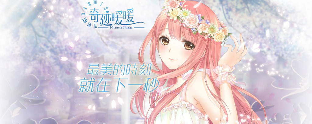 奇迹暖暖奇迹暖暖世界巡游贴纸怎么使用