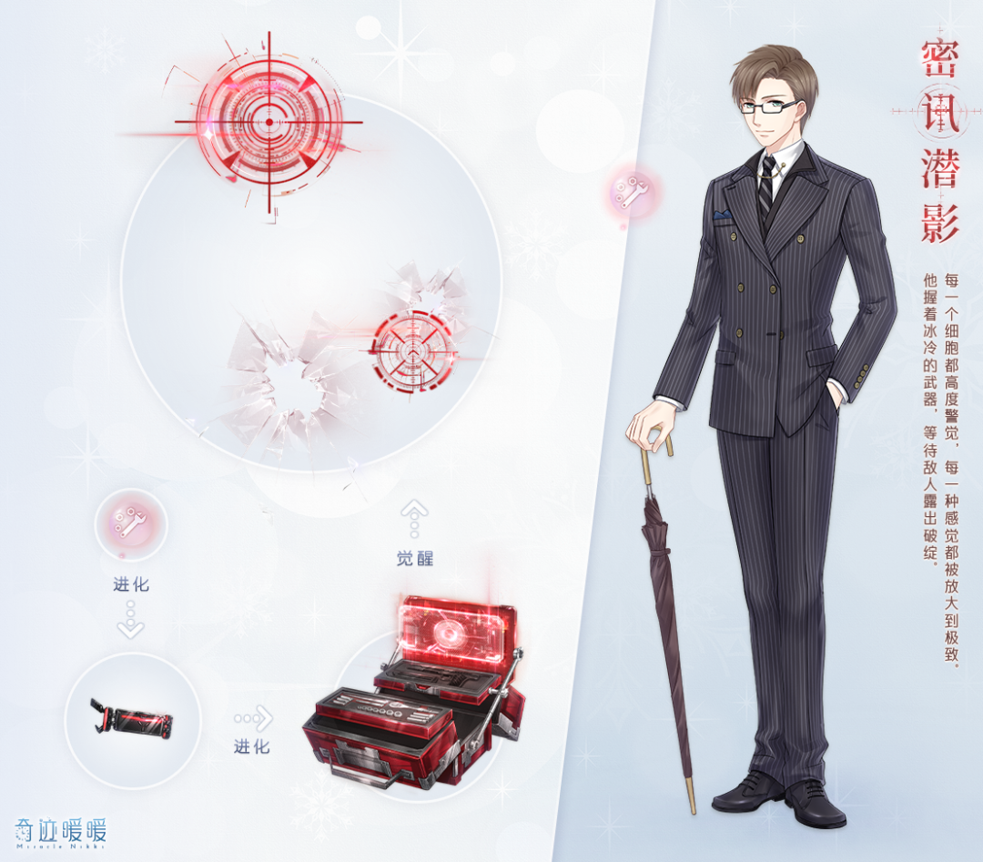 奇迹暖暖【新萤光】奥兰多回忆梦境 密讯潜影