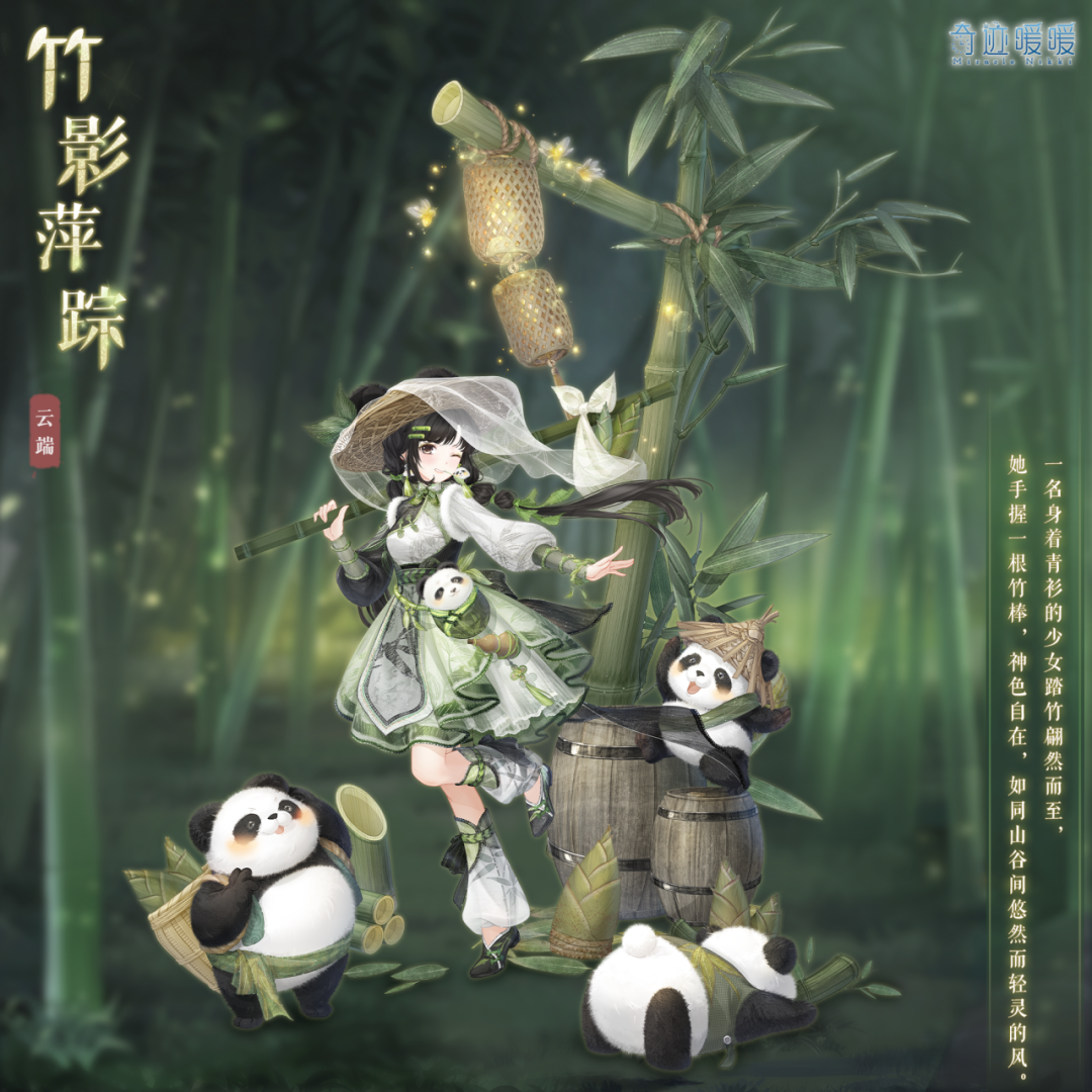 奇迹暖暖【新套装】全新凝砂套装 联盟协力收集