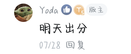 派对制造『 7.1～7.23』盐的精品推荐第25期