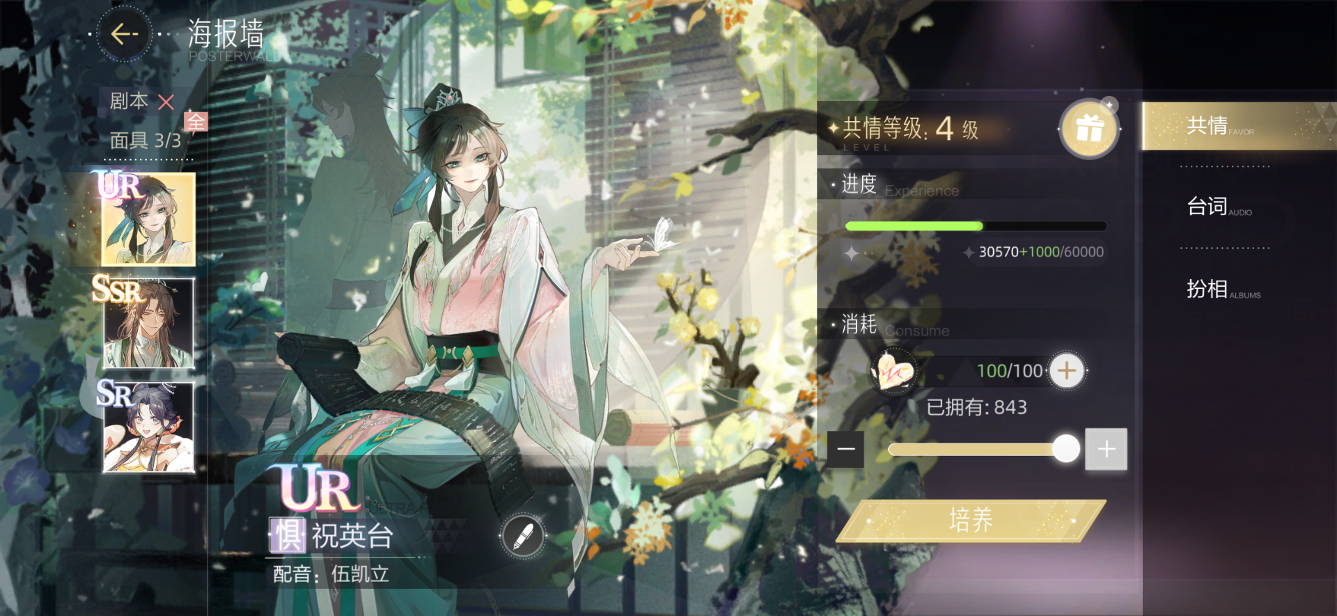 绝对演绎全新面具互动玩法上线！下一站，影后！