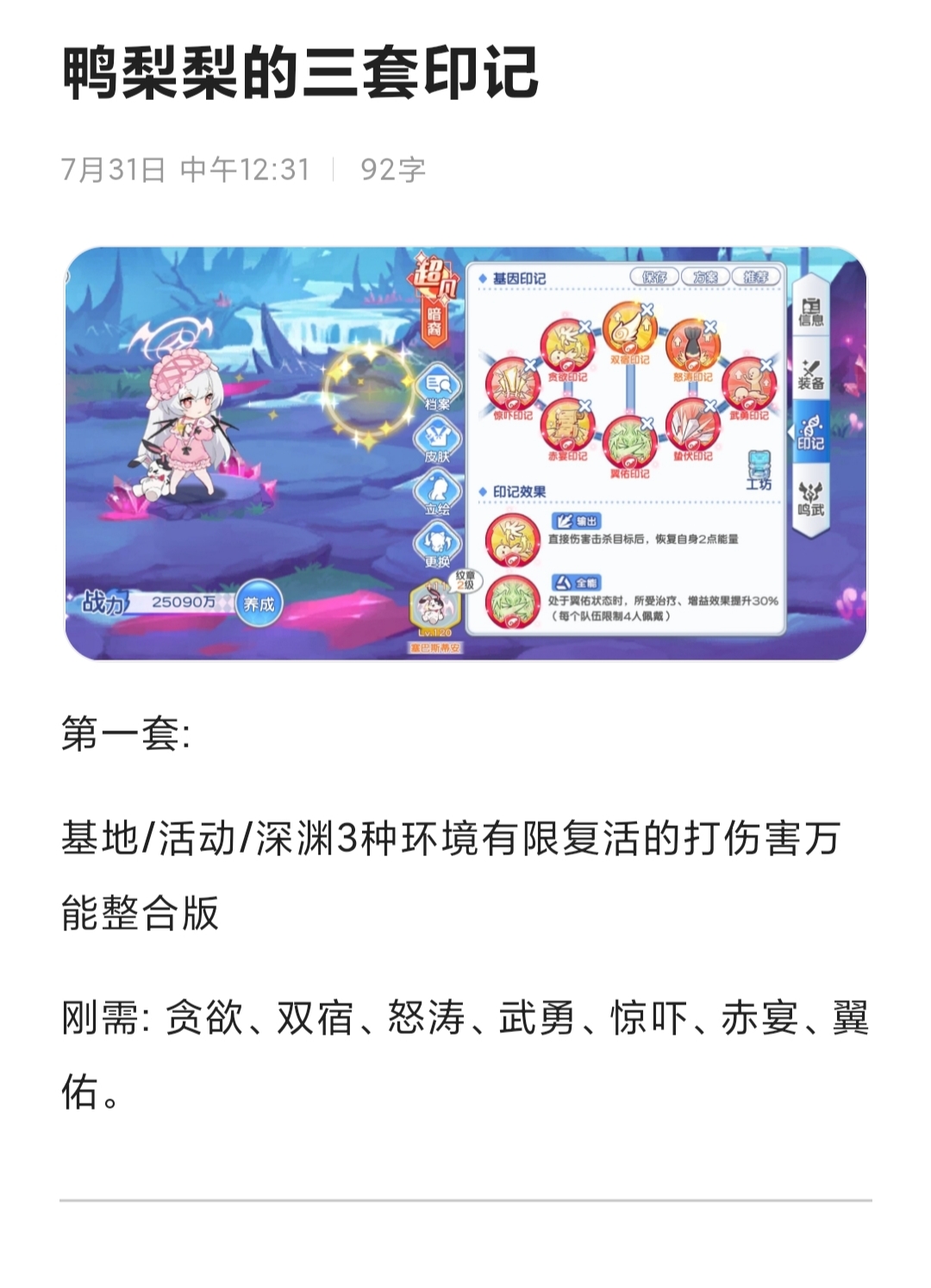 冒险小分队鸭梨梨的印记傻瓜包