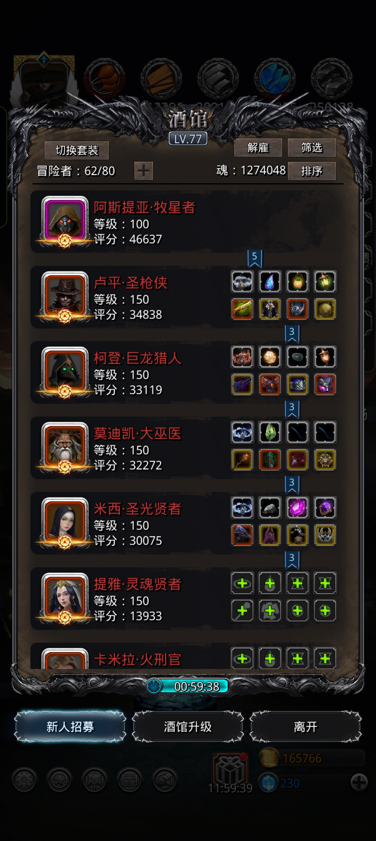 地下城堡2：黑暗觉醒图42 小白龙