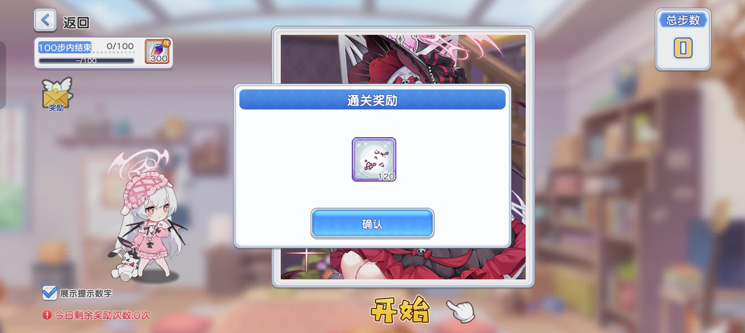 冒险小分队【二周年攻略】虚妄交响の七重罪冕活动小课堂