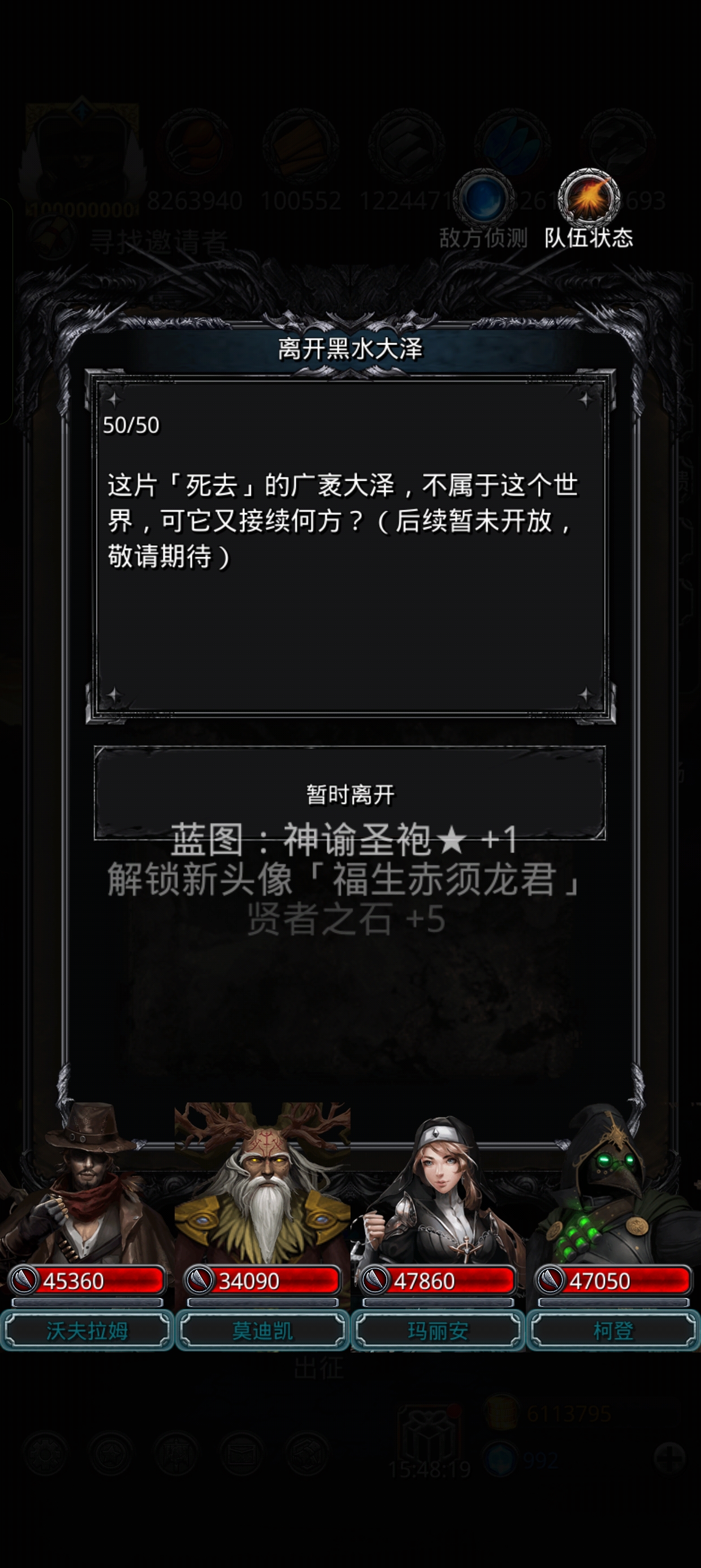 地下城堡2：黑暗觉醒遗迹19