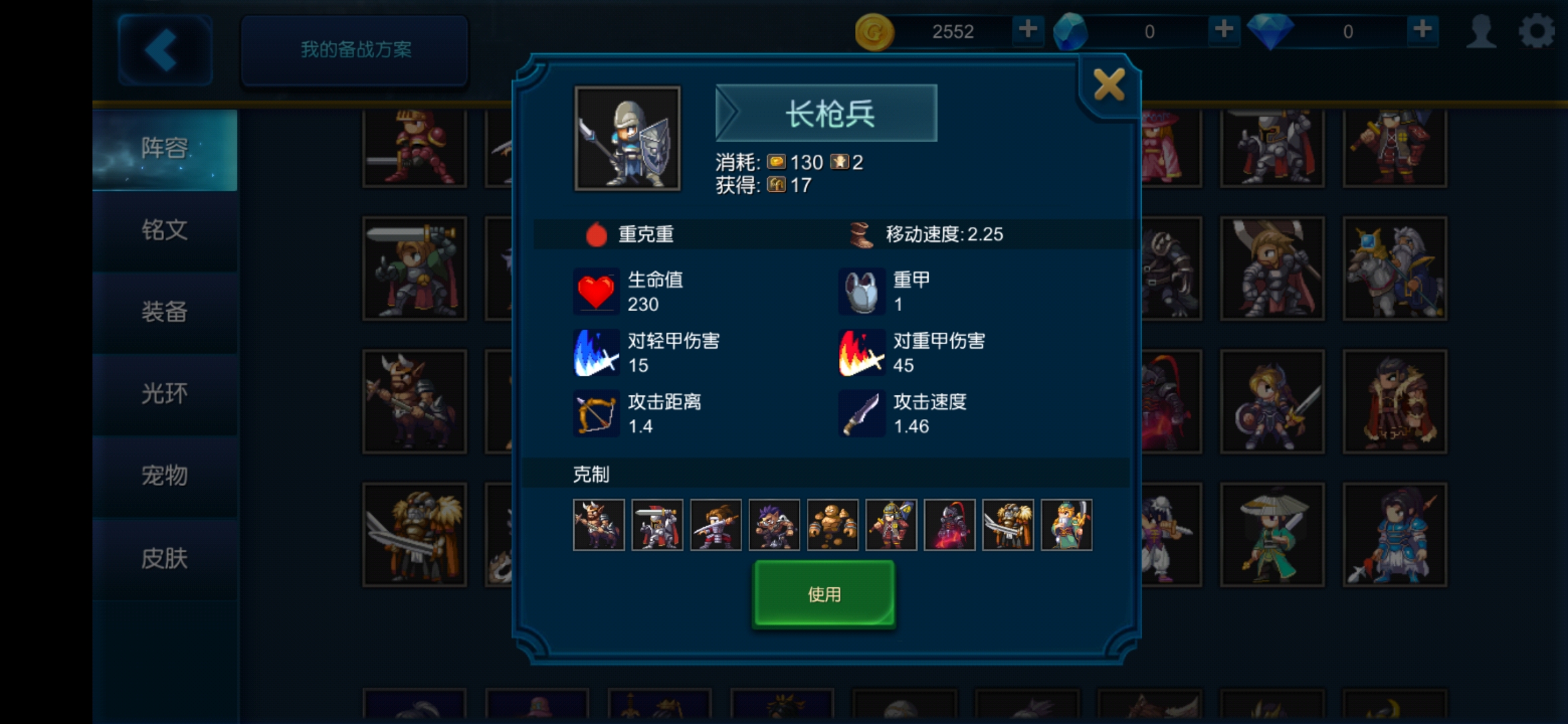 米拉奇战记950分2v2热门兵种介绍：枪兵