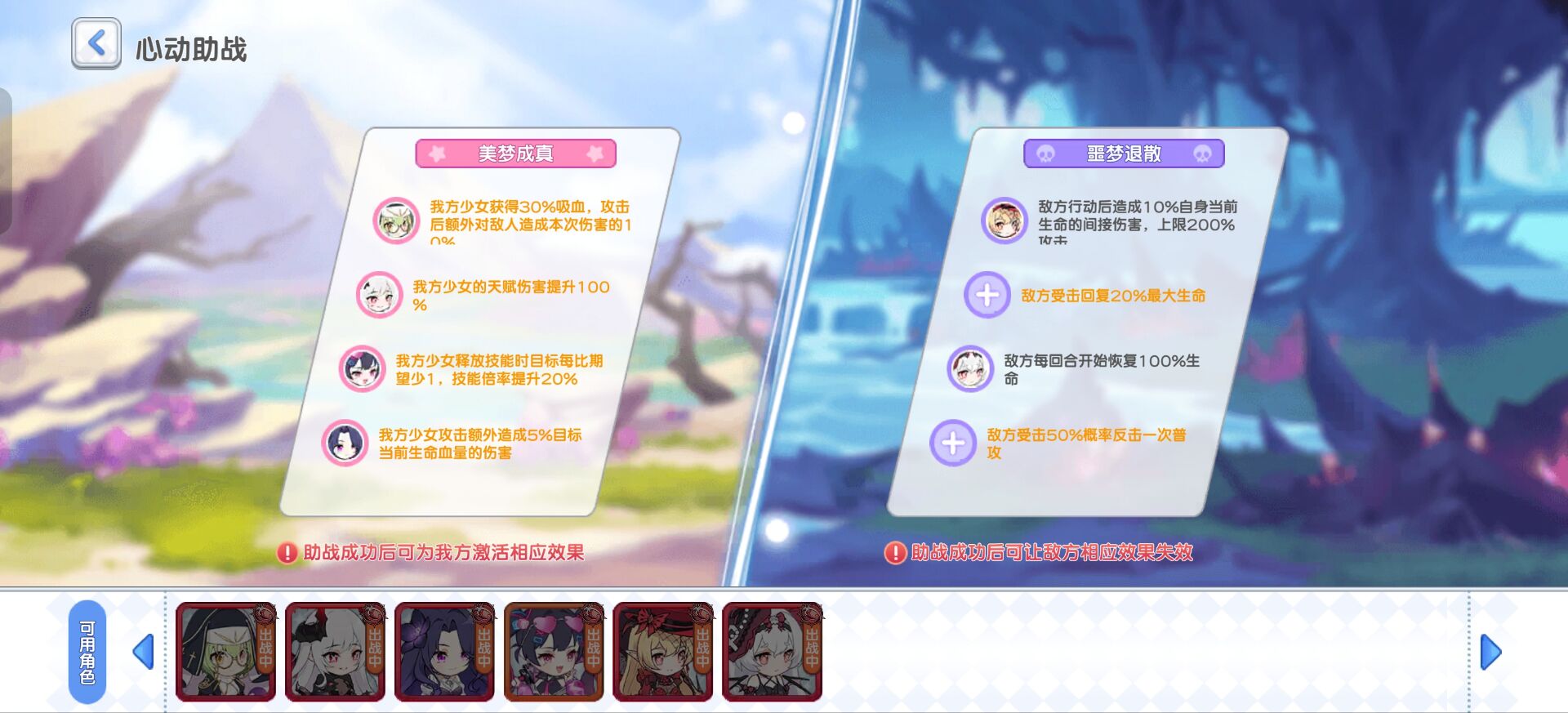 冒险小分队【二周年攻略】梦境第三个boss的一些思路