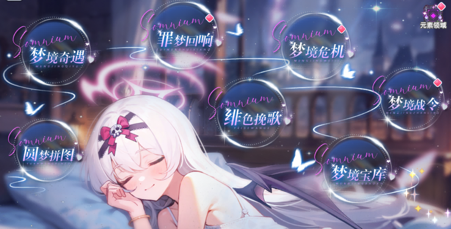冒险小分队【二周年攻略】萌新必看篇—虚妄交响の七重罪冕活动性价比全攻略