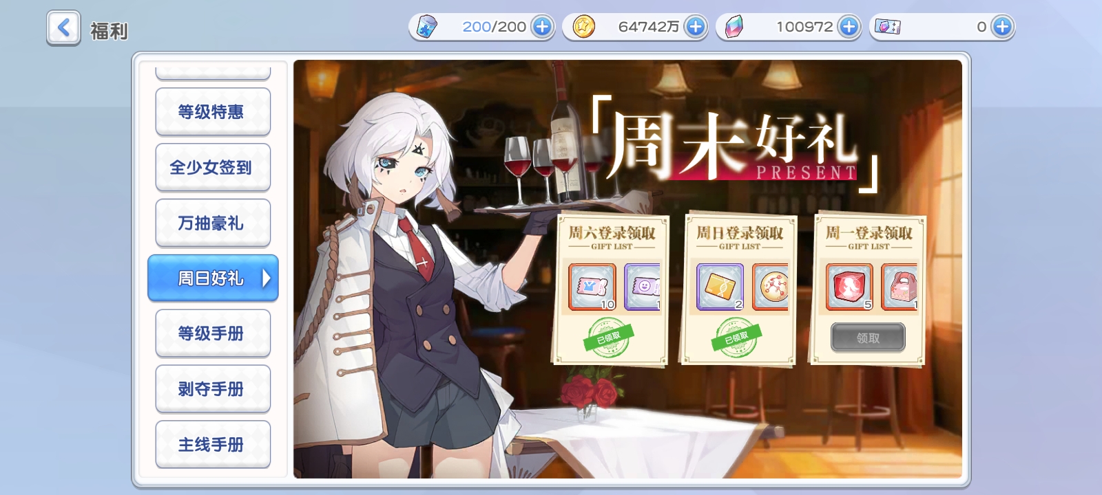冒险小分队皮肤卷获取