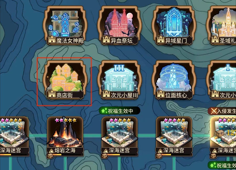 血族【玩法爆料】 全新商店街玩法抢先看！