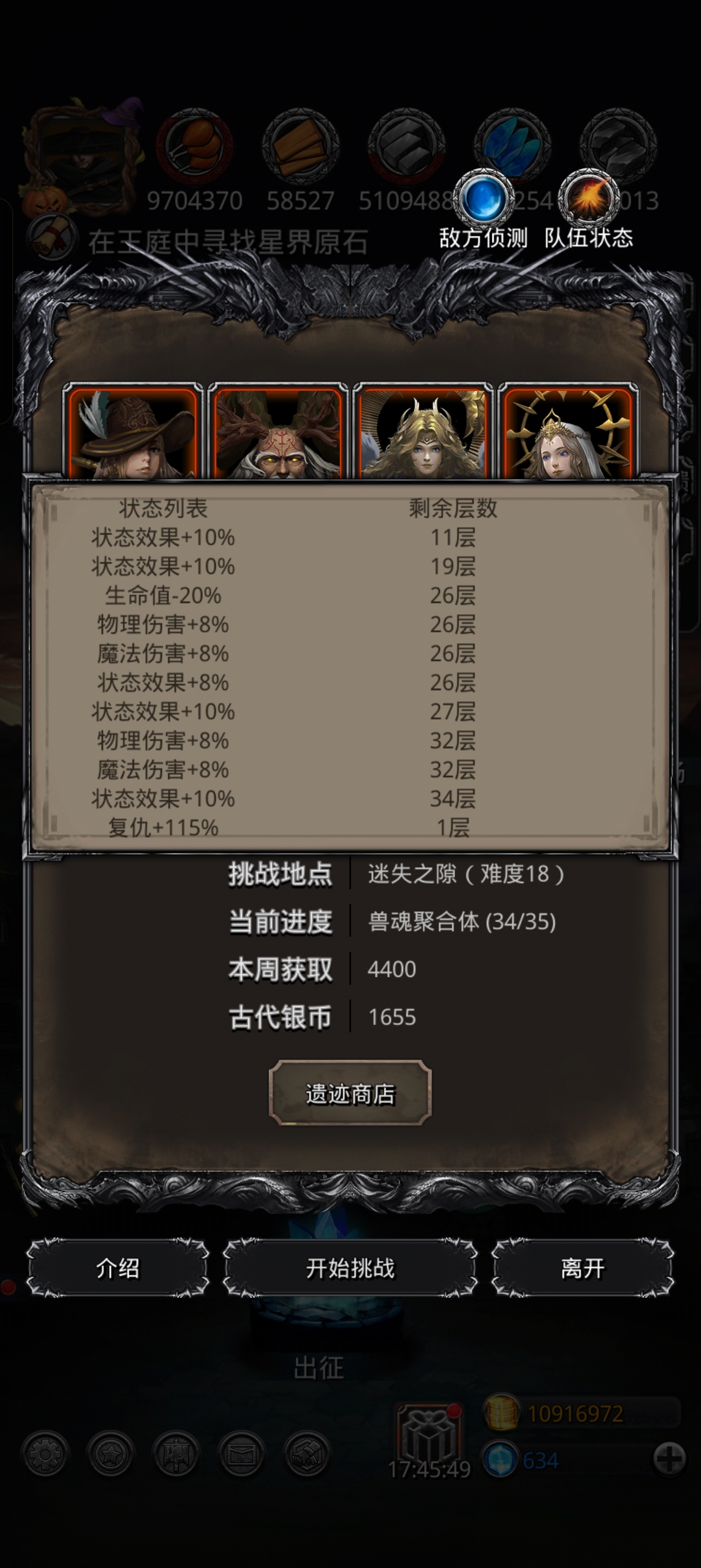 地下城堡2：黑暗觉醒遗迹 18