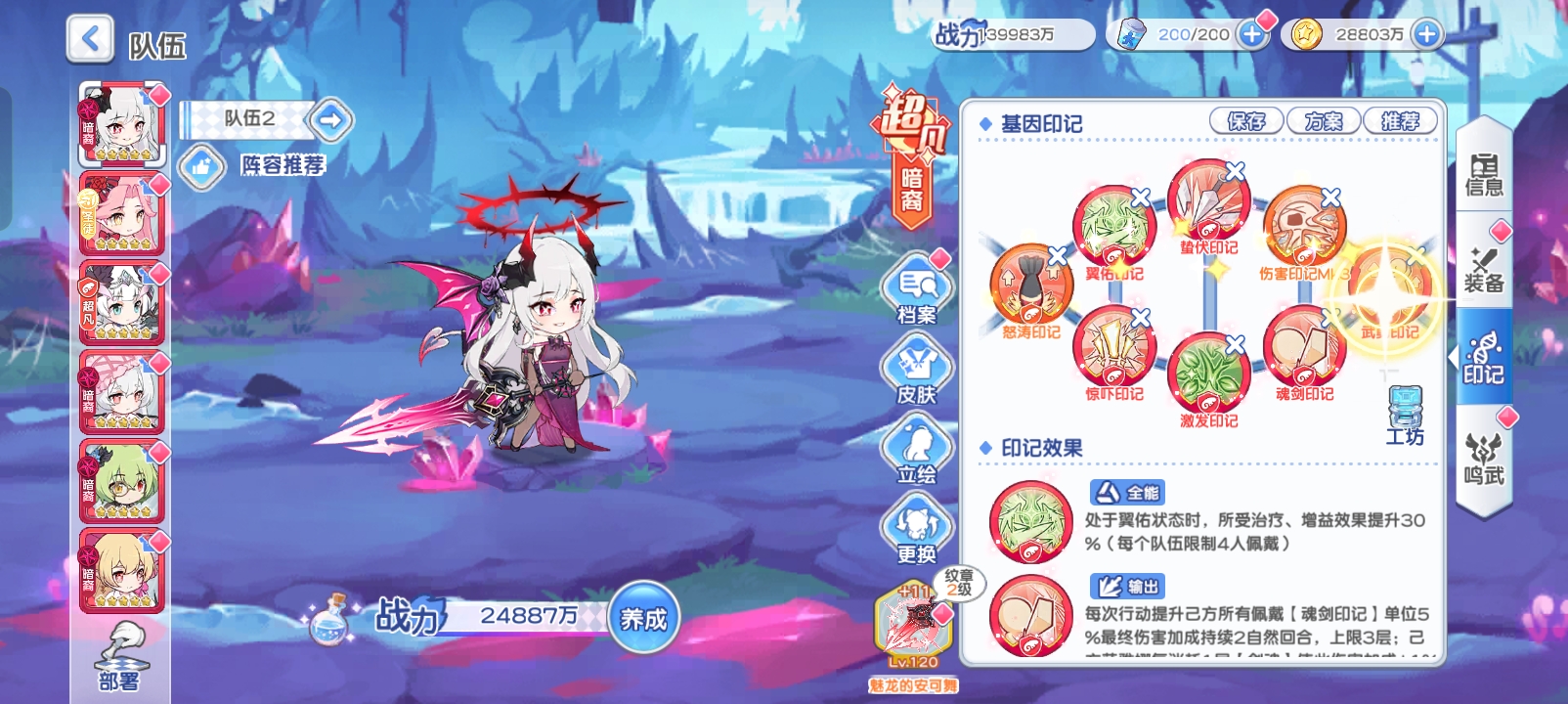 冒险小分队【二周年攻略】梦境活动榜二全阶段打法
