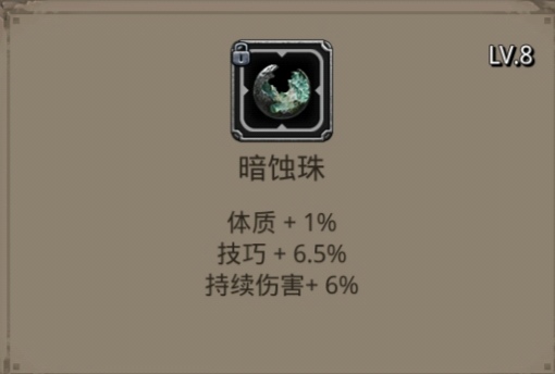地下城堡2：黑暗觉醒中伏礼包——战利品分析！！