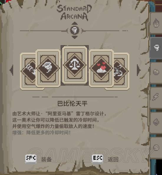 传说法师《传说法师》幻影部队流技能搭配与打法