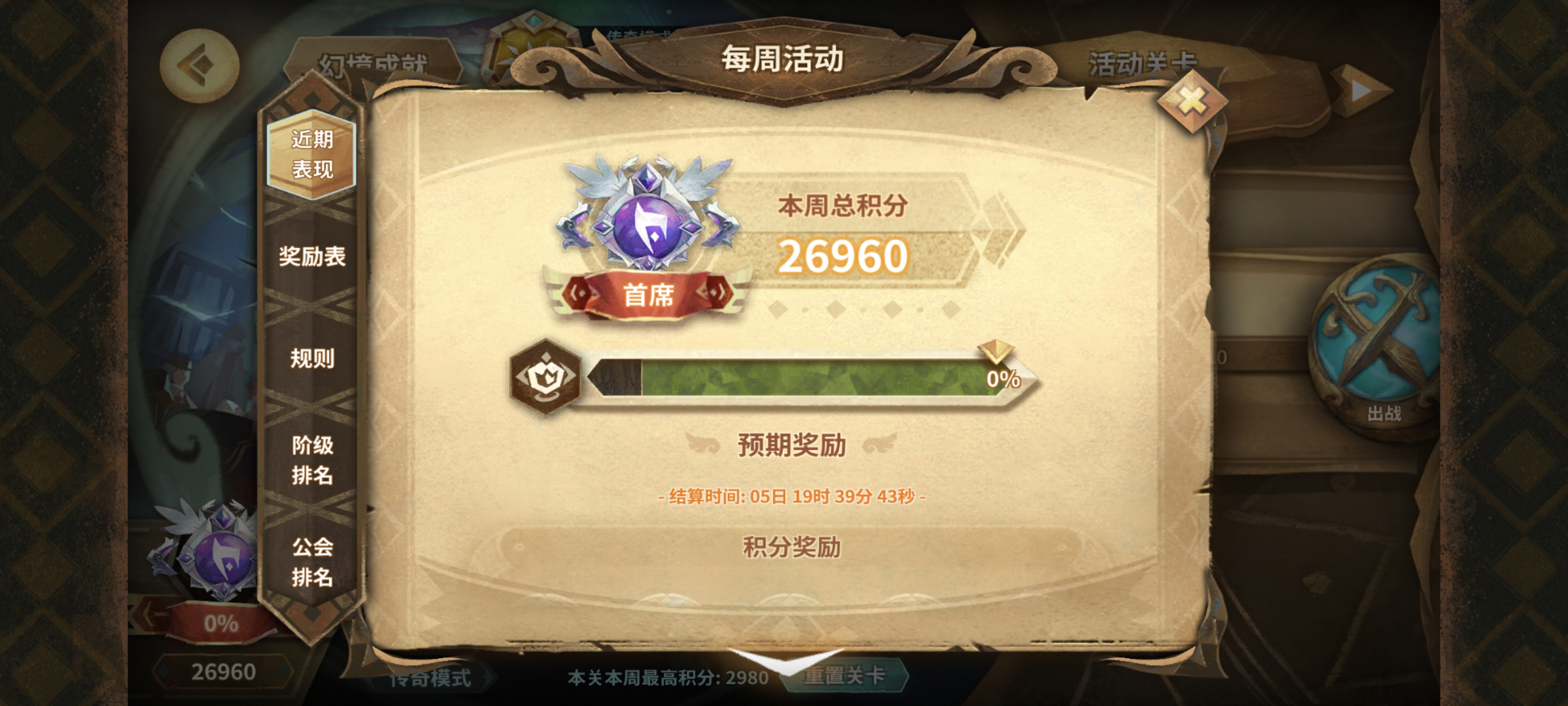 万象物语司辰的摸鱼幻境日记 2025/8/14 26960分