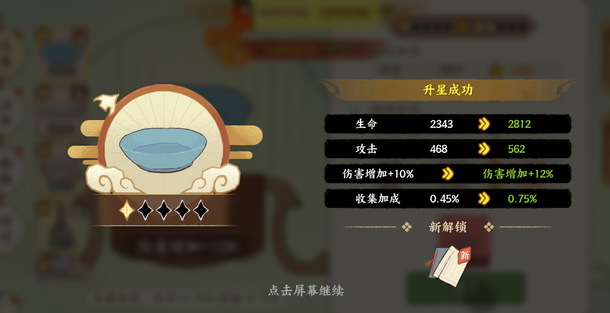 华夏绘世录【绘世共创】《名士文物搭配全攻略：从入门到精通》