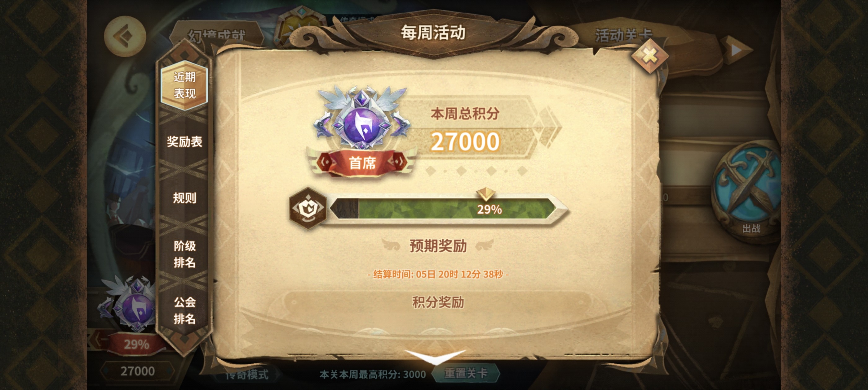 万象物语司辰的摸鱼幻境日记 2025/7/24 27000分