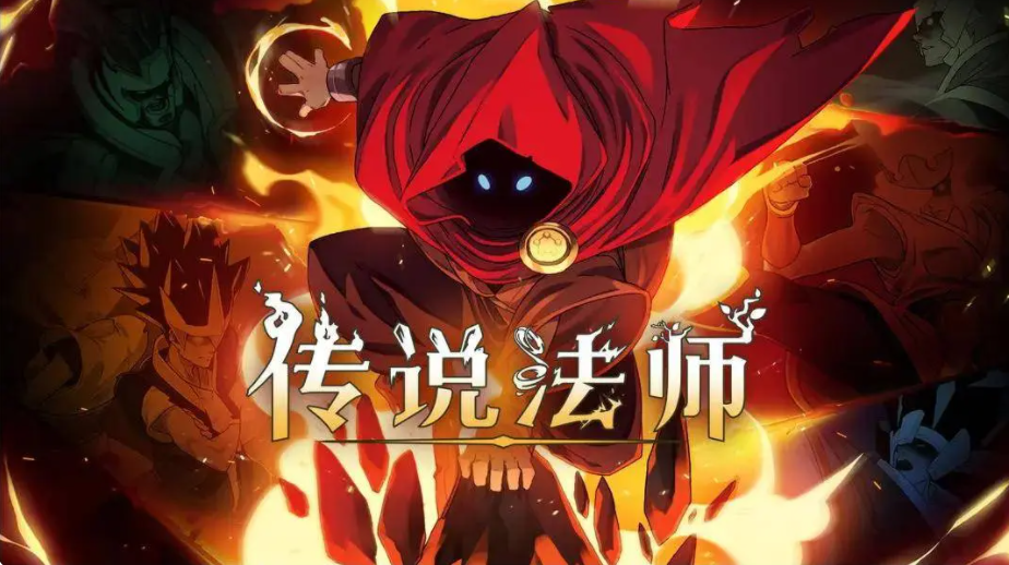 传说法师传说法师手游萌新开荒攻略最新 传说法师新手入门指南