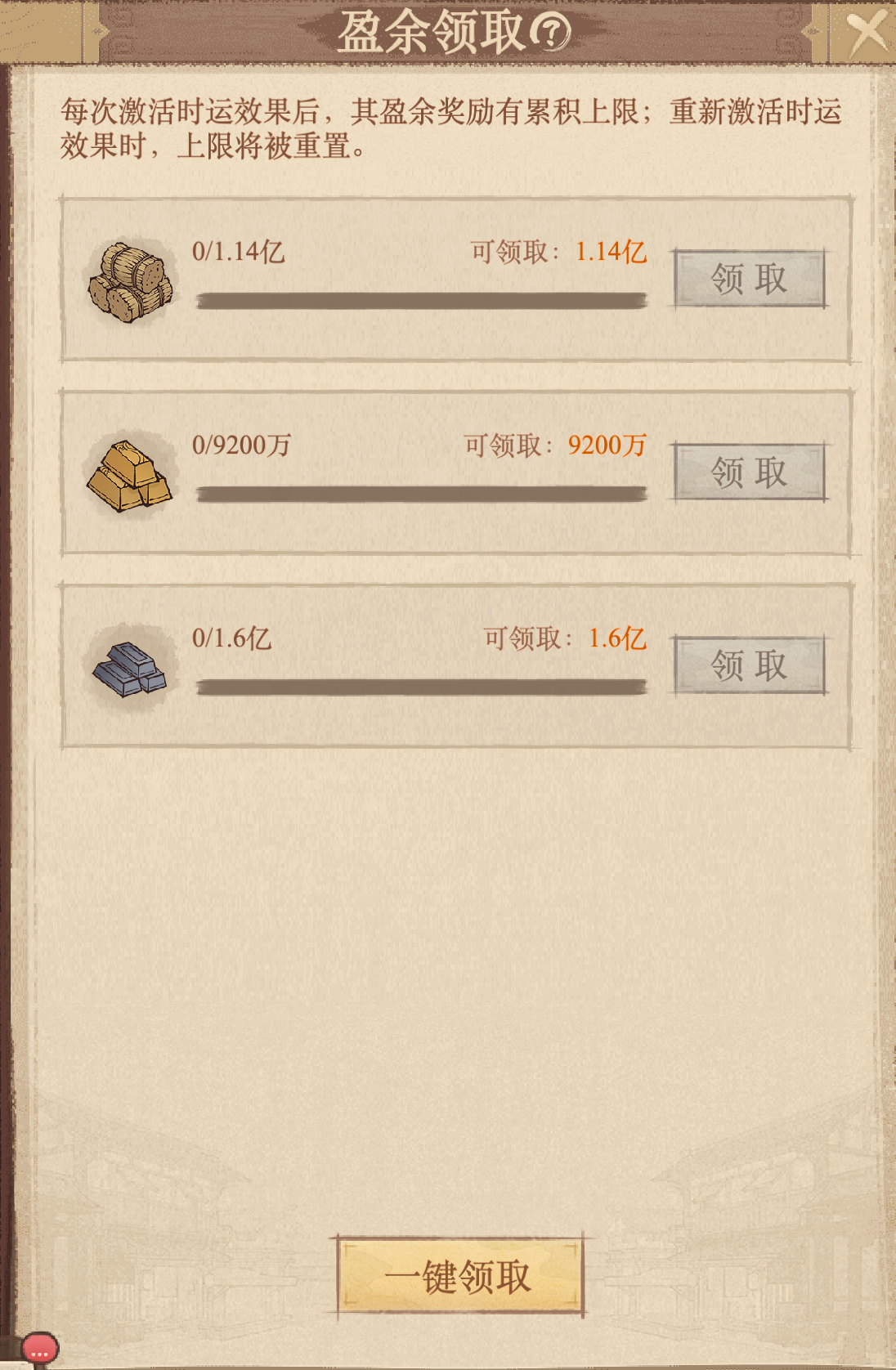 这城有良田时运亨通活动避坑指南