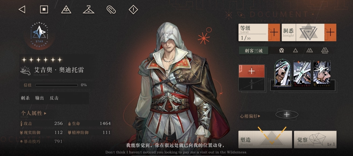 重返未来：1999重返未来—刺客信条联动角色《艾吉奥》全方位攻略！